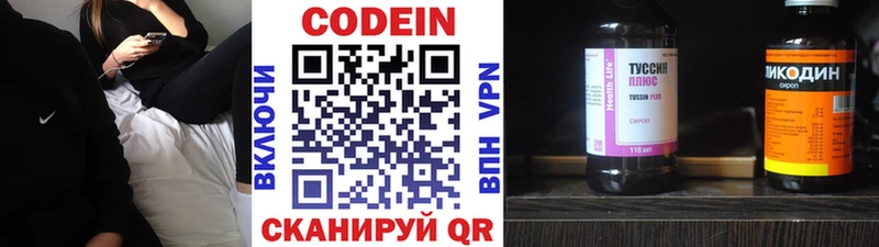 Codein напиток Lean (лин)  Чадан 