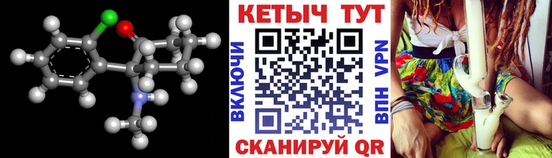 КЕТАМИН ketamine Чадан