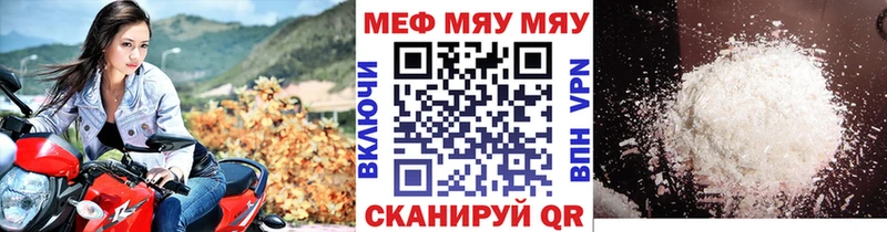 МЯУ-МЯУ VHQ  omg tor  Чадан 