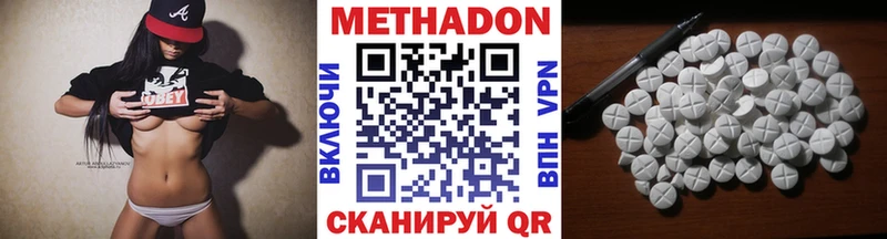 Метадон VHQ  где продают   Чадан 